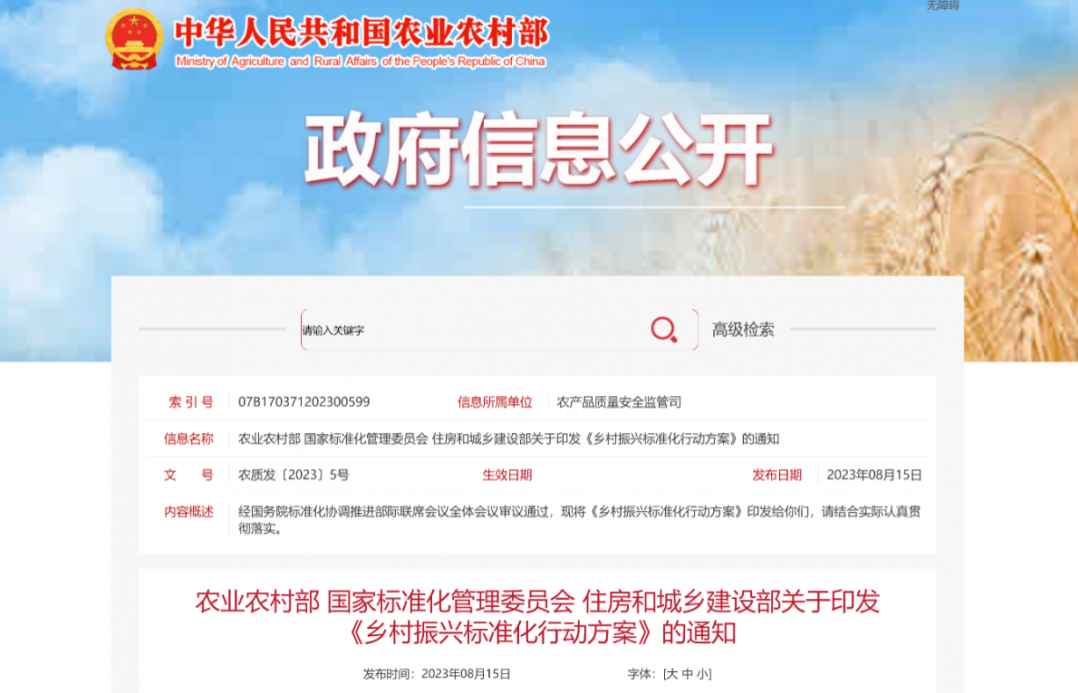熱烈祝賀！國(guó)家提出“研制富硒等功能農(nóng)業(yè)標(biāo)準(zhǔn)